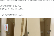 老害に市の予算が搾取され小学校のトイレすら直せない国ジャパン