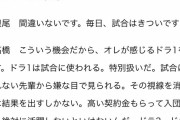 【中日】高橋周平「根尾は自分でつかんだ開幕スタメンじゃない。出させてもらってるだけ」
