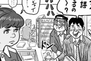 韓国人の反応「日本のコンビニ外国人に禁止していることが〇〇」→移民対応ができてないのかな？