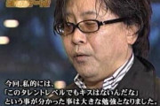 【テレビ】ヘイポー謝罪文とかいう名文【ダウンタウンのガキの使いやあらへんで】