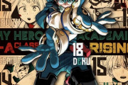 『僕のヒーローアカデミア』アニメと映画をやってるのにブームが完全に終わってしまう