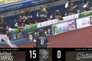 ソフトバンク、20安打15得点ｗｗｗｗｗｗｗｗｗｗ