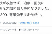 【悲報】　冨樫義博さん「誠にごめんなさい、イタイイタイなので長期休暇します(8/12 金)」