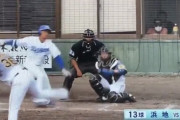 根尾さん、136キロのストレートに振り遅れて三振