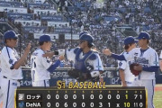 【DeNA対ロッテ2回戦】DeNAが１０－１でロッテに快勝！佐野先制タイムリーから打線爆発！大貫６回１失点で３勝目！ロッテは投壊１０失点＆痛恨凡ミスで大敗