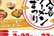 蒸しガキによる食中毒　症状訴えは111人に　入善ラーメンまつりでノロウイルス　富山