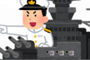 【ファーｗ】大日本帝国「戦艦大和には軍事予算の3/5をつぎ込んだんゴ！！」☜コレｗｗｗｗｗｗｗｗ