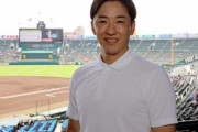 『熱闘甲子園』新キャスターに斎藤佑樹さん 「大変うれしくもあり、大役を務めることのプレッシャーも感じています」