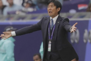 アジア杯８強敗退の森保ジャパン、ネットは厳しい反応「ダメなときが分かりやすい」「臨機応変な対応ができない」