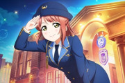 警察官になれそうなキャラ【ラブライブ】