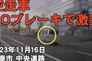 【三重】何だそれ！高速の逆走車がノーブレーキで信号待ちに突っ込んでしまう事故。