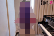 女性ピアニストYoutuber、遂にセクシーサムネが一線を超える。