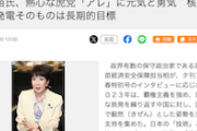 【国防】自民高市氏「中国、ロシア、北朝鮮に囲まれ『核兵器の最前線』に国土を構えている」「日米韓、台湾との協力関係も重要」