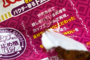 やっぱりカップヌードルのWフタ改悪やろコレ?