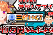 【凄い】Vtuber・桐生ココさん、稼ぎすぎて納税額が凄まじい金額にｗｗｗｗ