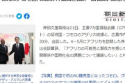 【主要7カ国首脳会議】最も痛恨なミスをした首脳はこの国に決定「招待国でこのミスは・・・」