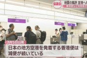 「日本で大地震」7月5日過ぎるも利用客戻らず…高松空港が風評の影響報告「秋の商戦に向け施策を用意」
