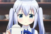 【悲報】チノちゃんのコーヒー、汚水だった…