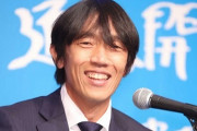 中村俊輔氏、日本代表ロールモデルコーチ就任は消滅…技術委員「交渉がまとまらなかったのだろう」（関連まとめ）