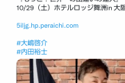 【悲報】矢野先生、予想以上に予祝界隈にどっぷり