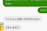 【画像あり】ウーバー頼んだんやがこんなん許されるんか？