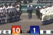 去年の甲子園決勝同一カード 履正社×星稜の試合感想