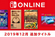 「FC＆SFC Nintendo Switch Online」に『スタフォ2』など4タイトルが12月12日に追加決定！！専用コントローラーのセールも実施されるぞ！！