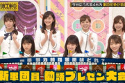 【乃木坂46】乃木中で『軍団勧誘企画』待望論が浮上・・・・・・