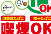 パチ屋「WiFiあります、トイレ綺麗です、漫画置いてます、空調整ってます」←これ