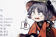 【東方】「世界一可愛い味噌汁の具」という二つ名