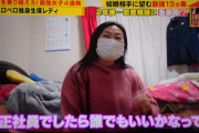 婚活女さん「もう普通の男でいい！普通の男で妥協する！」