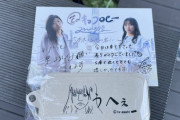 【日向坂46】『生キョコロヒー』S席特典が良すぎて実質無料ｗｗｗｗｗｗｗ　　