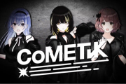 【シャニマス】「CoMETIK」の新キャラ二人、明るい髪色が却って記号的で、3Dモデル+ユニット衣装なのも相まって「ユニットの付属パーツ」感がすごい。名前も覚えにくい