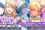 【最新セルラン】プロセカが1周年でウマ娘を抜いて1位になる！　　2位ウマ娘、11位FGO、19位原神、26位デレ、55位アズレン、79位プリコネ