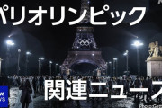 JOC “選手をひぼう中傷から守る” SNS投稿のマナー順守で声明