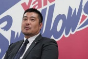 ヤクルト・畠山、後輩育成へ夢語った「経験を伝えたい」