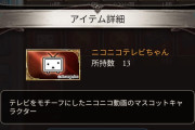 【グラブル】夏の討伐祭の山分け石として宝晶石2550個が配布！数は予想より意外と多かった？それとも少なかった？