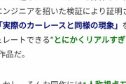 【GT7】「PSVR2」で『グランツーリスモ7』をプレイしたらリアルすぎて車の匂いがした。
