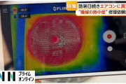 楽韓さん、本日の動向 - もうエアコンは完全に命の綱……