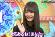 【日向坂46】オードリー、こさかなのあの件を覚えていた！！