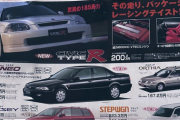 【画像】シビックタイプRの値段がお前らの想像の3倍ヤバい