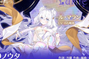 【アズレン】マランちゃんのおうた『祈りノウタ』の試聴動画が公開される　BGM変更装備も入手して周回はかどる