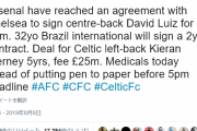 【朗報】ワイアーセナル、チェルシーのダビドルイスをマジで獲得する