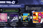 【DDR】(23/04/13)「第9回COURSE TRIAL A3」が開催！ 追加楽曲に「アドレナリン / U1 overground」が登場！！