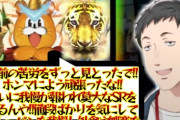 【にじさんじ】ハムカツマンへのゴールドタイガーミーム汚染を引き起こす社築
