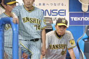 阪神　近本光司への死球に不快感あらわ　岡田監督が〝ヤクルト批判〟隠さなかった背景