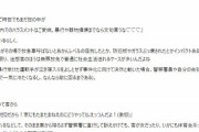 【悲報】タクシー運転手さん、ブチギレすぎて「迷惑客晒し系YouTuber」への転身をガチで検討へｗｗｗｗｗ