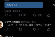 【天才】ラノベ作家「実はだいしゅきホールドって言葉を作ったのは私です」