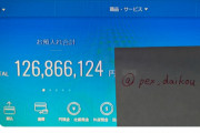 ガチプロまっつんさん、自称時給4000円兼業さんに噛みつくも資産1億円超えでわからされてしまう