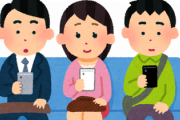 【定期】若者「スマホがない2010年って電車の時間みんな何やってたの？」